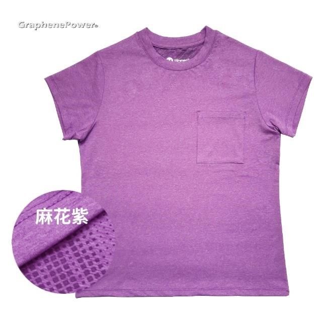  【南紡購物中心】 《GraphenePower》石墨烯遠紅外線溫控循環機能女短袖-四色可選