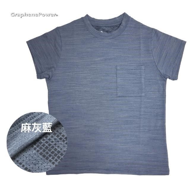  【南紡購物中心】 《GraphenePower》石墨烯遠紅外線溫控循環機能女短袖-四色可選