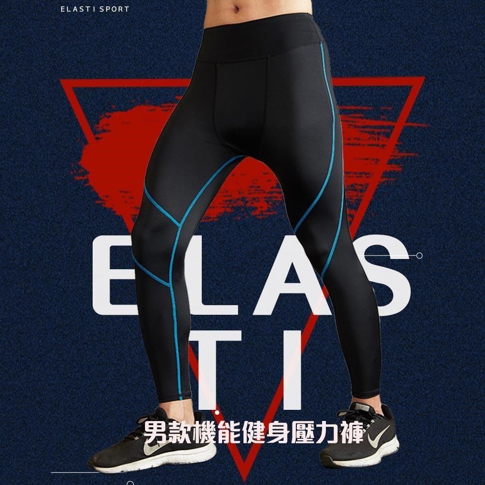 ELASTI 【南紡購物中心】 男款機能健身壓力褲