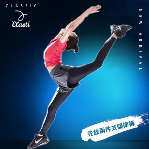 ELASTI 【南紡購物中心】 花紋兩件式韻律褲