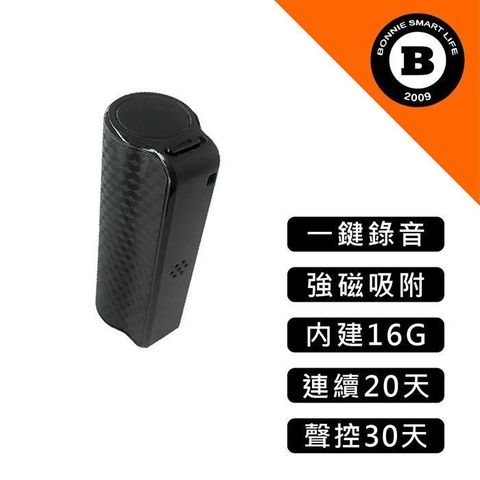 O9 微型錄音筆 內建16G 聲控錄音30天 連續錄音20天 強磁吸附【寶力智能生活】