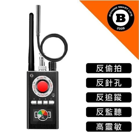 M9 終極版無線電波偵測器 反偷拍 反針孔 RF掃描器 休眠高階GPS【寶力數位】