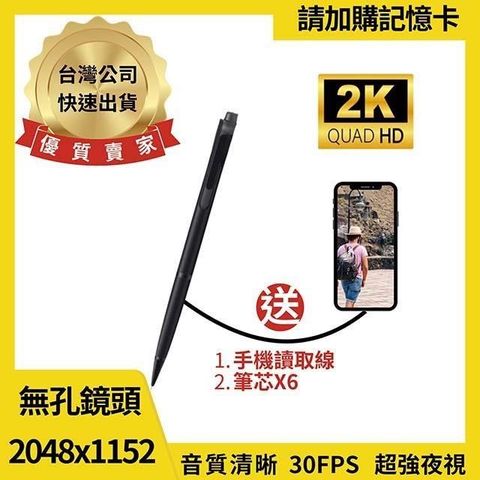 C10 無孔錄影筆 正2K(2048x1152) 針孔攝影筆 監視器 微型攝影機 密錄器