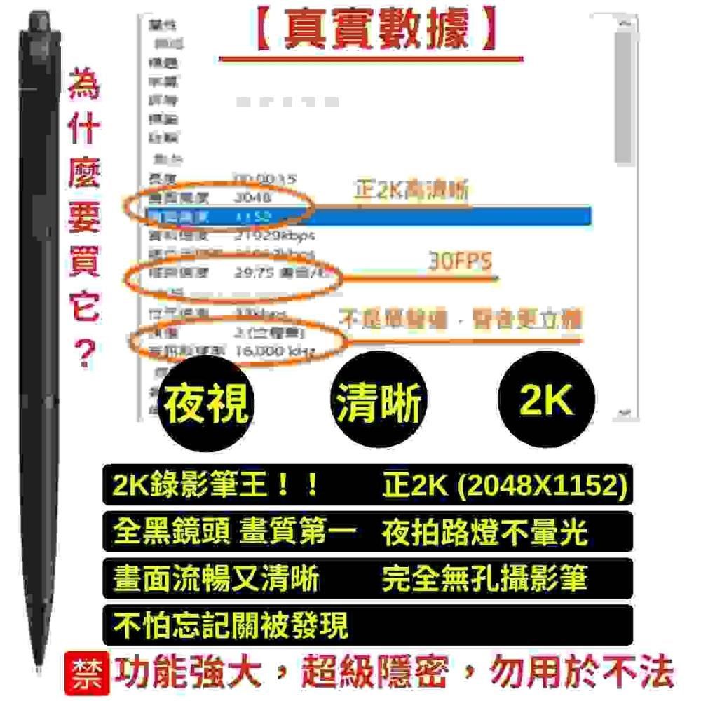  【南紡購物中心】 無孔錄影筆 正2K(2048x1152) 針孔攝影機 監視器 微型攝影機 密錄器