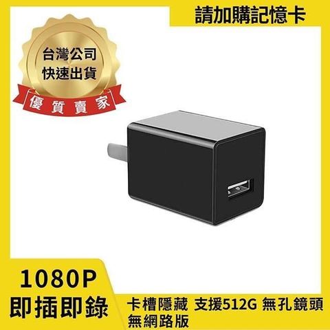 H9 USB插頭 無網路 攝影機 密錄器 針孔攝影機 偽裝攝影機【寶力數位】