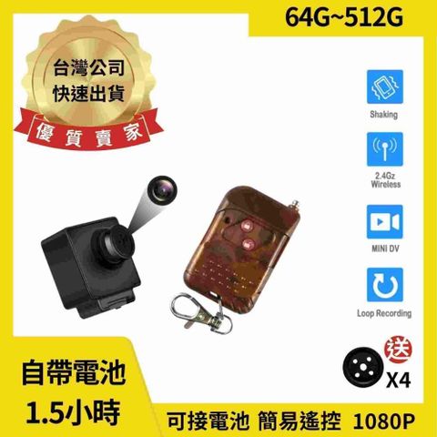 A9 鈕扣型密錄器 1080P攜帶型可接電池 遙控操作 續航1.5hr 針孔攝影機【寶力數位】