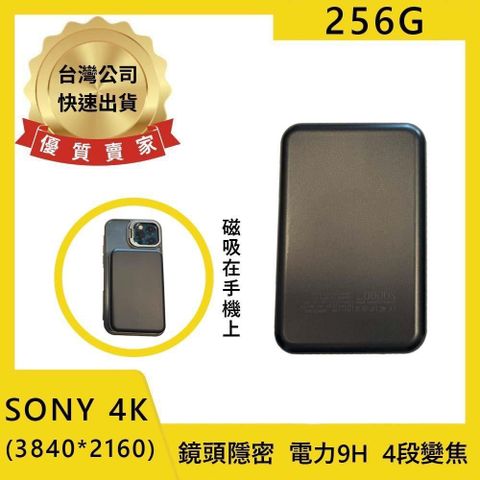 B10(256G)磁吸式行動電源隱形攝影機 針孔攝影 密錄器【寶力數位】