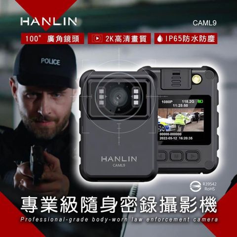 HANLIN CAML9 高畫質 2K 隨身 執法儀 蒐證 密錄器