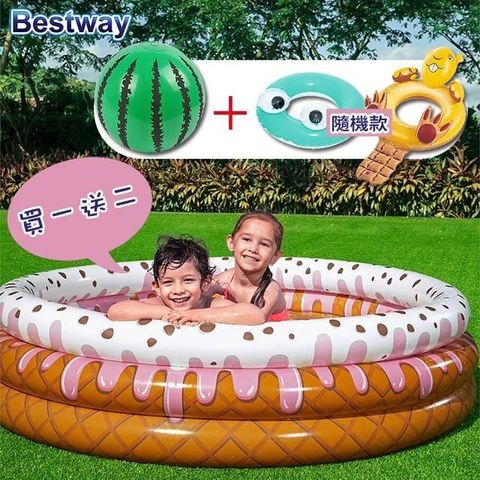 BESTWAY 【南紡購物中心】 買一送二 超萌冰淇淋聖代泳池 送沙灘球 兒童泳圈