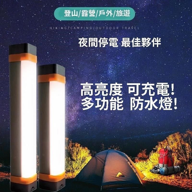 Caiyi 凱溢 【南紡購物中心】  防水LED露營燈 手電筒 露營燈 充電手電筒 磁吸燈管 防水手電筒 驅蚊燈 42cm