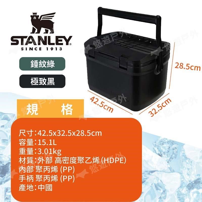 Stanley 【南紡購物中心】 冒險系列 戶外冰桶15.1L_錘紋綠