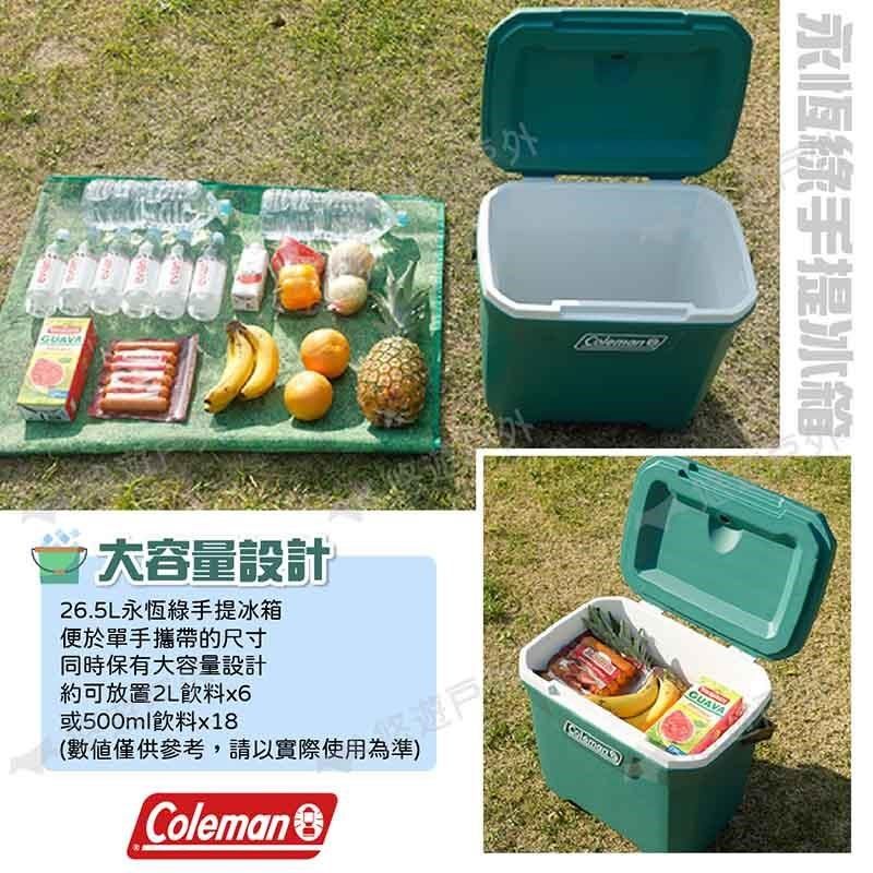 Coleman 【南紡購物中心】 26.5L XTREME永恆綠手提冰箱