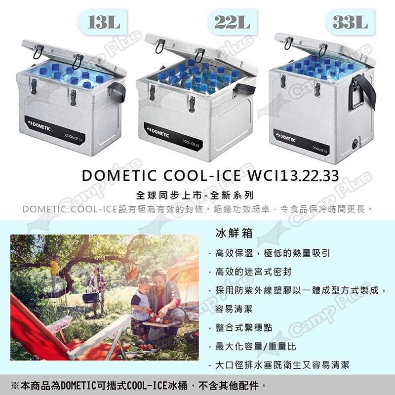 DOMETIC 【南紡購物中心】 可攜式COOL-ICE冰桶 WCI-22