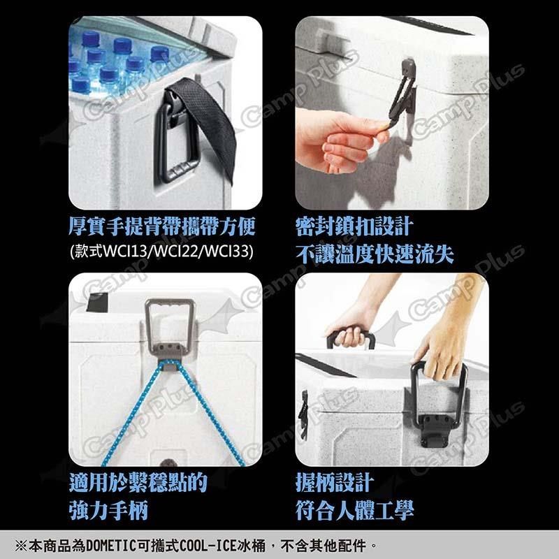 DOMETIC 【南紡購物中心】 可攜式COOL-ICE冰桶 WCI-22