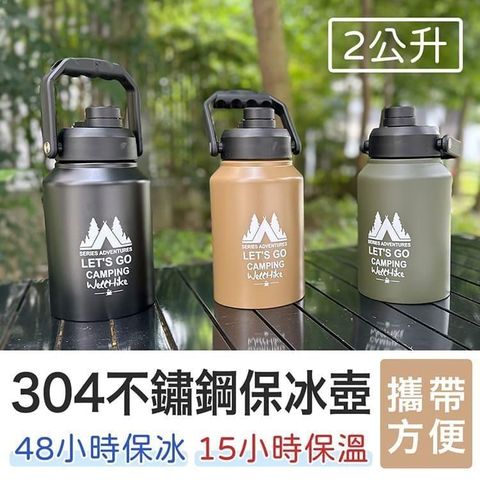 【南紡購物中心】 E.C outdoor 304不鏽鋼保溫保冷壺2L 保冷壺 水壺 茶壺 戶外保溫壺 冰桶 露營