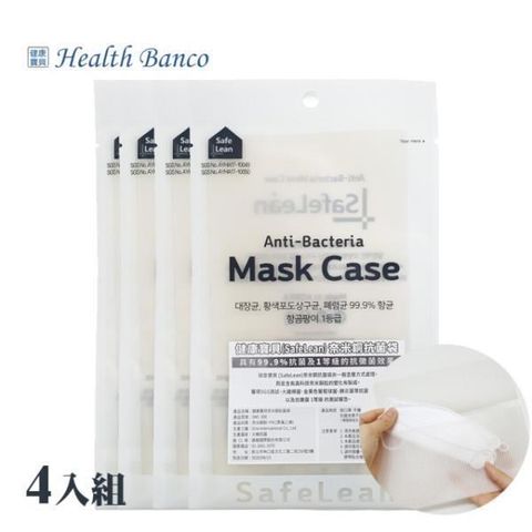 【南紡購物中心】 【Health Banco】奈米銅抗菌口罩袋四入組(SMC-300)