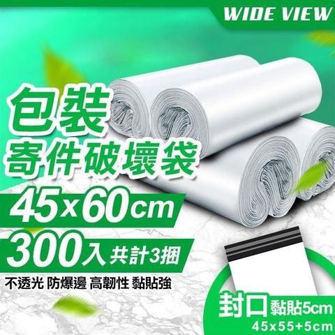 【南紡購物中心】 【WIDE VIEW】45x60cm包裝寄件破壞袋300入(4560-300)