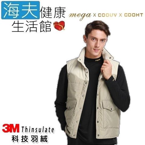 【南紡購物中心】 【海夫健康生活館】MEGA COOUV 3M科技羽絨 隱形口袋 暖手設計 背心 灰色款(S~XL)