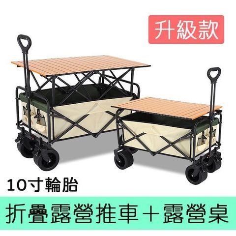 【南紡購物中心】 E.C outdoor 升級款露營桌推車萬用快速折疊手推車 露營推車 露營桌 露營必備 摺疊桌 推車 嬰兒車