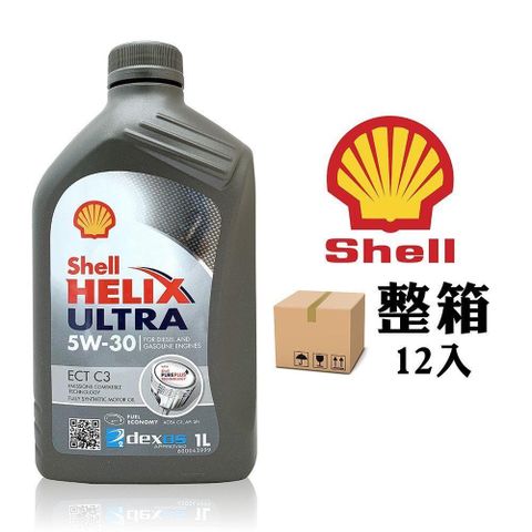 【南紡購物中心】 殼牌 Shell 殼牌 HELIX ULTRA ECT 5W30 長效全合成機油(整箱12入)