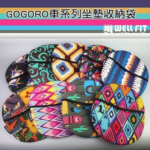 WELL FIT 威飛客 【南紡購物中心】 【 WELLFIT】GOGORO車廂坐墊巧納袋 免破壞 快速安裝 多款圖騰