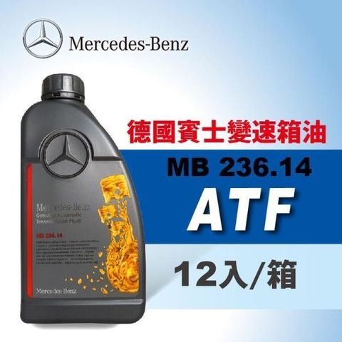 【南紡購物中心】 賓士 MB 236.14 原廠5-7速NAG2變速箱專用油 (整箱12入)
