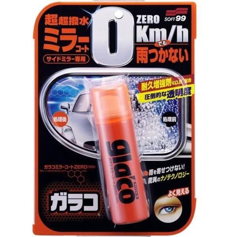 【南紡購物中心】 日本 SOFT99 後視鏡撥水劑   Glaco Mirror Coat Zero
