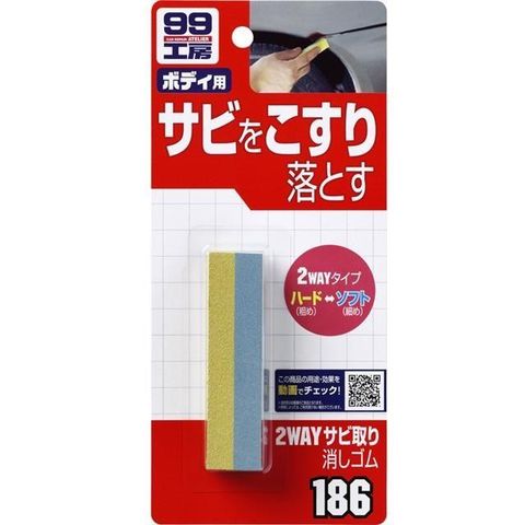 SOFT99 【南紡購物中心】 日本  多用途除鏽橡皮