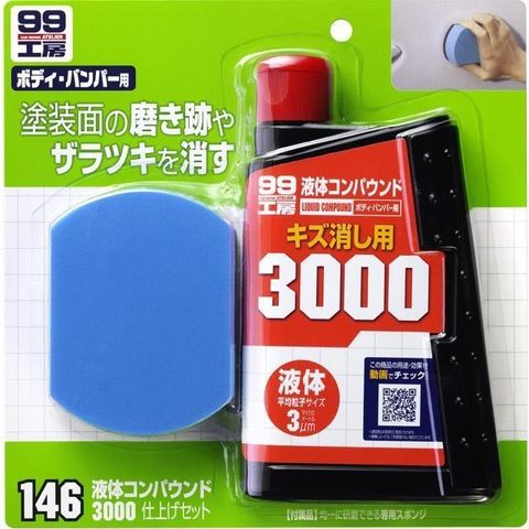 【南紡購物中心】 日本 SOFT99 粗蠟3000海綿組合