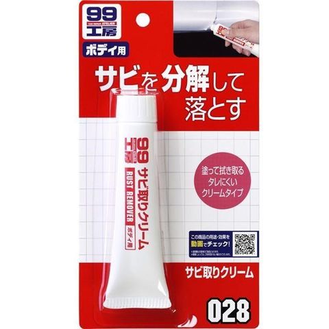 【南紡購物中心】 日本 SOFT99 除鏽膏