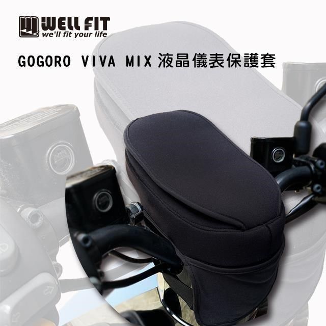 WELL FIT 威飛客 【南紡購物中心】 【 WELLFIT】VIVA MIX 液晶儀表保護套(防曬防水防刮)