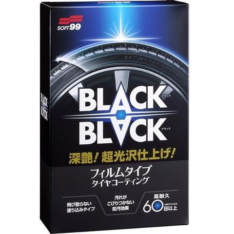 【南紡購物中心】 日本 SOFT99 超光澤輪胎鍍膜劑