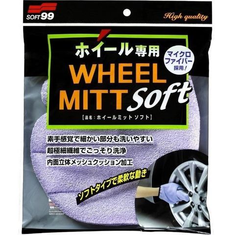 【南紡購物中心】 日本 SOFT99 洗輪圈專用手套