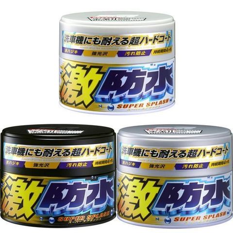 【南紡購物中心】 日本 SOFT99 激防水半固蠟 (激防水蠟)