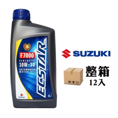 【南紡購物中心】 鈴木 SUZUKI ECSTAR F7000 10W30 高效合成機油(整箱12入)