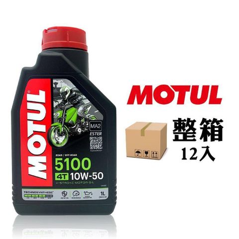 【南紡購物中心】 摩特 MOTUL 5100 10W50 合成酯類機車機油(整箱12入)