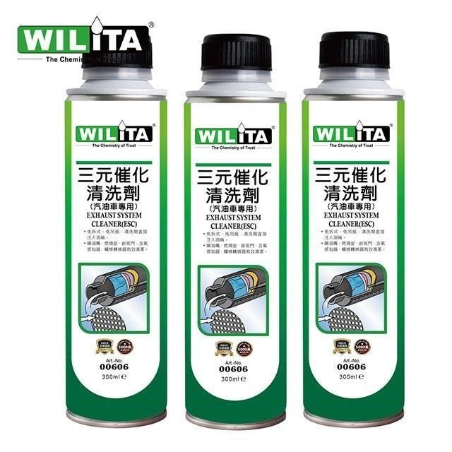 WILITA 威力特 三元催化清洗劑300ml(汽油車)3入組