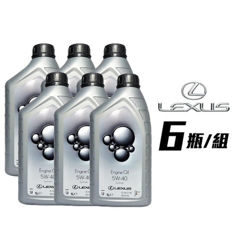 【南紡購物中心】 Lexus LGMO 5W40 歐洲產原廠機油(過期出清)(6罐組)