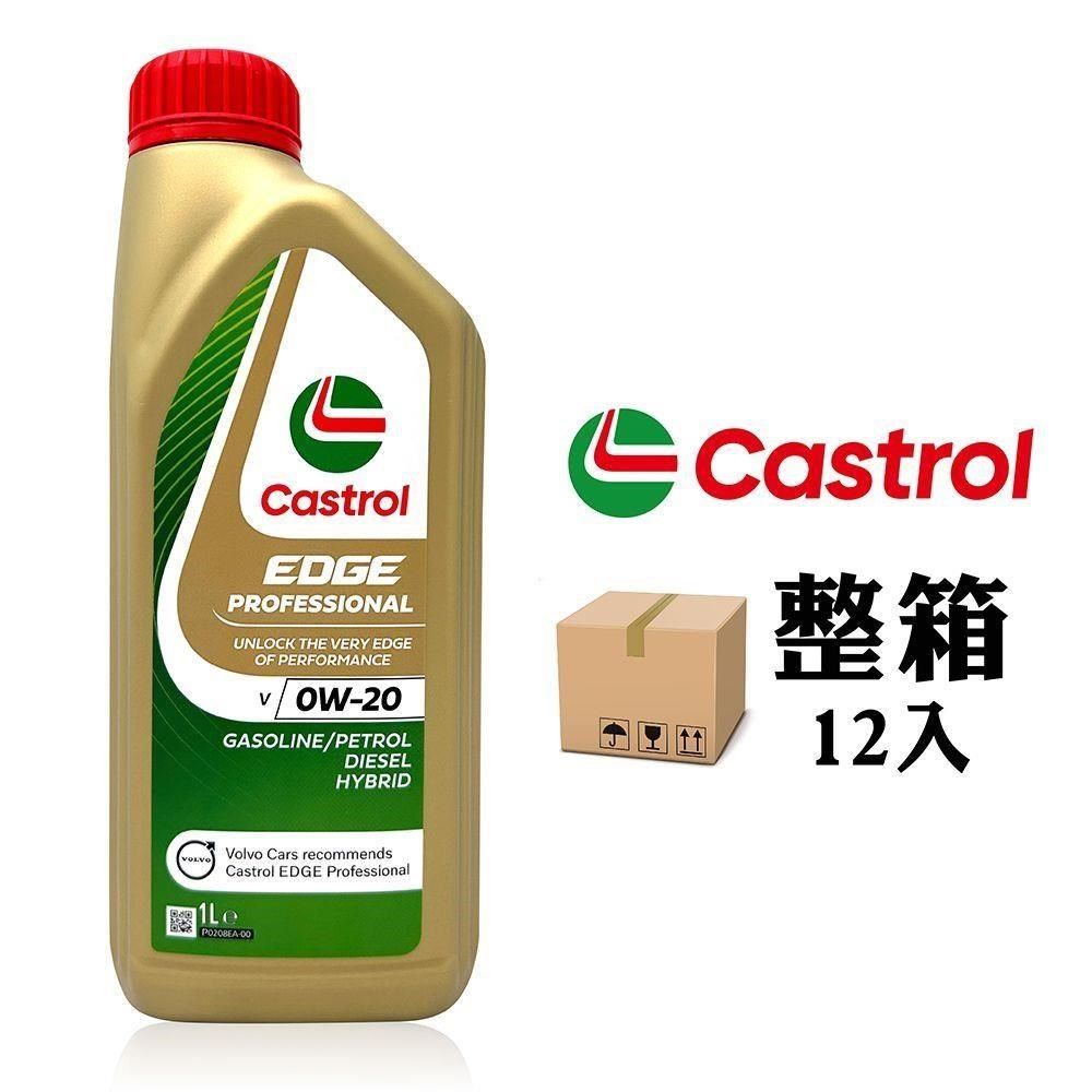 Castrol 嘉實多 【南紡購物中心】 嘉實多  EDGE Pro V 0W20 新世代全合成機油【整箱12入】