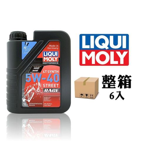 【南紡購物中心】 Liqui Moly Motorbike 4T 5W40 賽車級機車機油【整箱6入】
