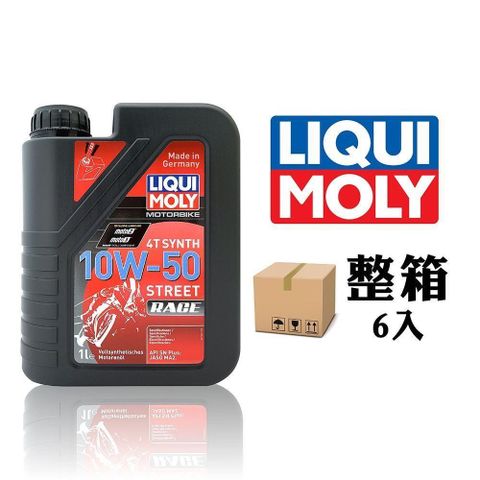【南紡購物中心】 Liqui Moly Motorbike 4T 10W50 賽車級機車機油【整箱6入】