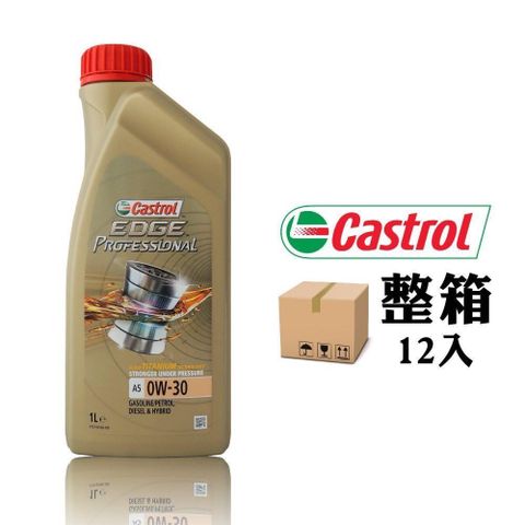 【南紡購物中心】 嘉實多 Castrol EDGE Pro A5 0W30 新世代全合成機油 (整箱12入)