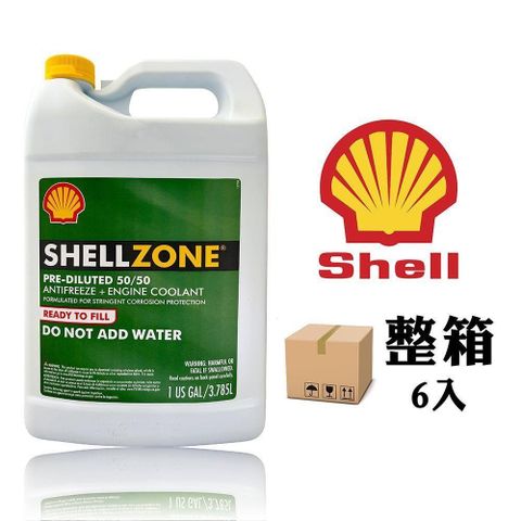 SHELL 【南紡購物中心】  Zone Antifreeze/Coolant 50% 泛用型水箱精 已稀釋【整箱6罐】 