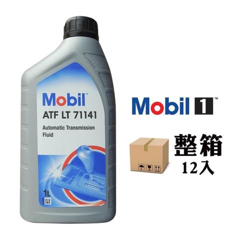 【南紡購物中心】 美孚 Mobil ATF LT 71141 自動變速箱油(整箱12入)