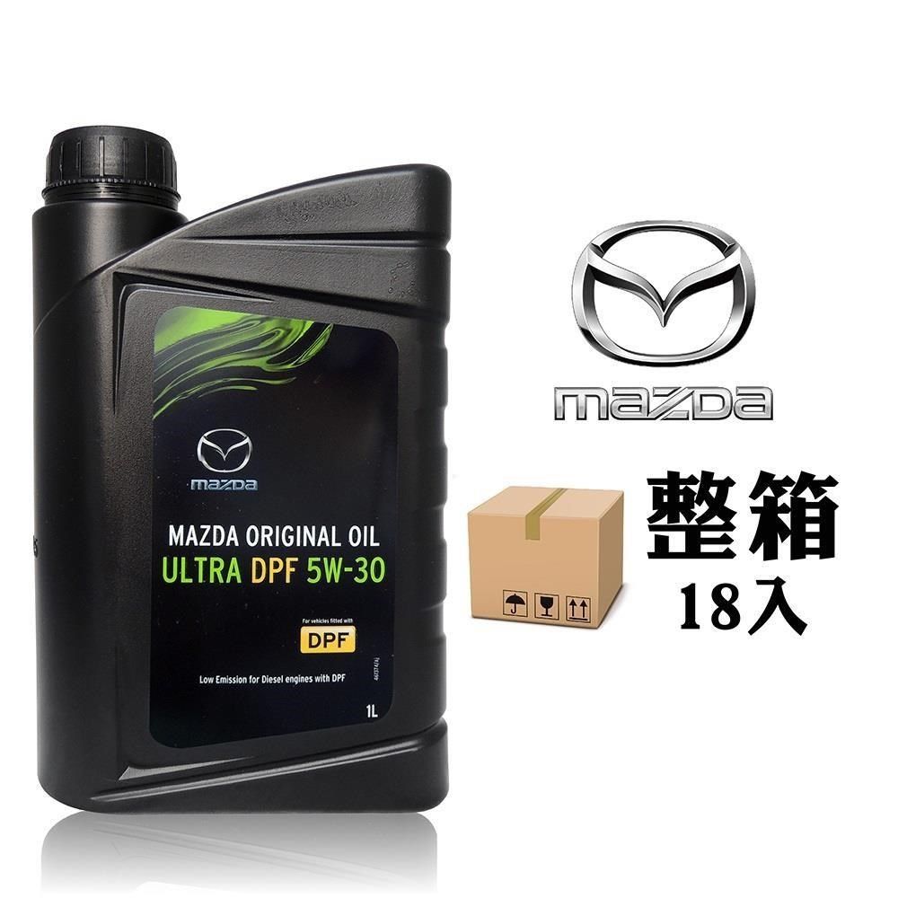 MAZDA 【南紡購物中心】  ORIGINAL OIL ULT DPF 5W30 汽柴油引擎機油 原廠機油(整箱18入)