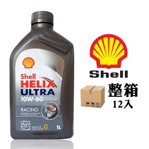 SHELL 【南紡購物中心】 殼牌  Helix Ultra Racing 10W60 賽車級全合成機油(整箱12入)