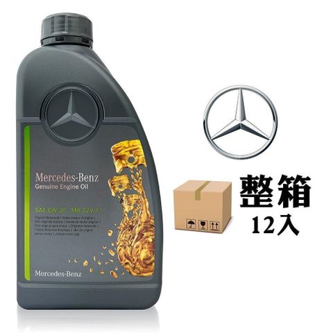 【南紡購物中心】 賓士 Mercedes-Benz MB 229.71 0W20 全合成機油 新節能技術引擎專用 原廠機油【整箱12罐】