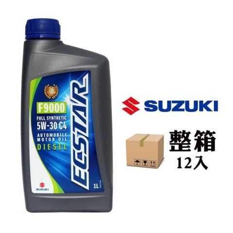 SUZUKI 台鈴 【南紡購物中心】 鈴木  ECSTAR F9000 5W30 汽柴油全合成機油 (整箱12入)