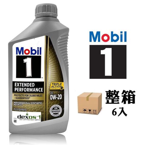 【南紡購物中心】 Mobil 1 Extended Performance 0W20 全合成機油 引擎機油(整箱6罐)