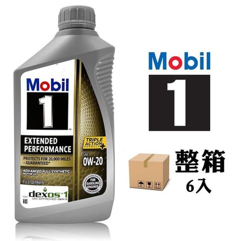 MOBIL 美孚 【南紡購物中心】  1 Extended Performance 0W20 全合成機油 引擎機油(整箱6罐)